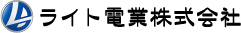 ライト電業株式会社