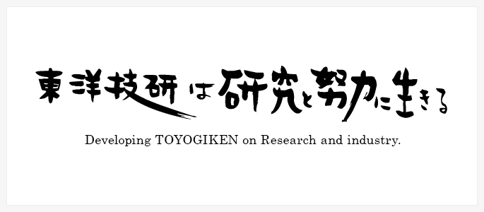 Developing TOYOGIKEN on Research and industry.