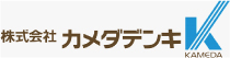 株式会社カメダデンキ