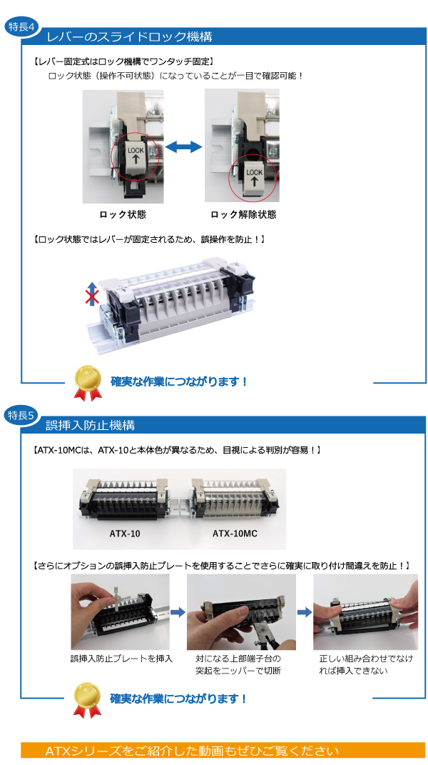 特長4-5