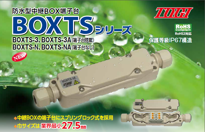 boxts-catalog.PNG