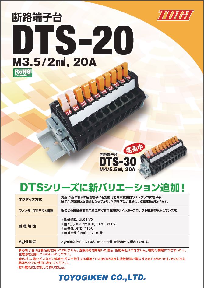 dts-catalog.jpg