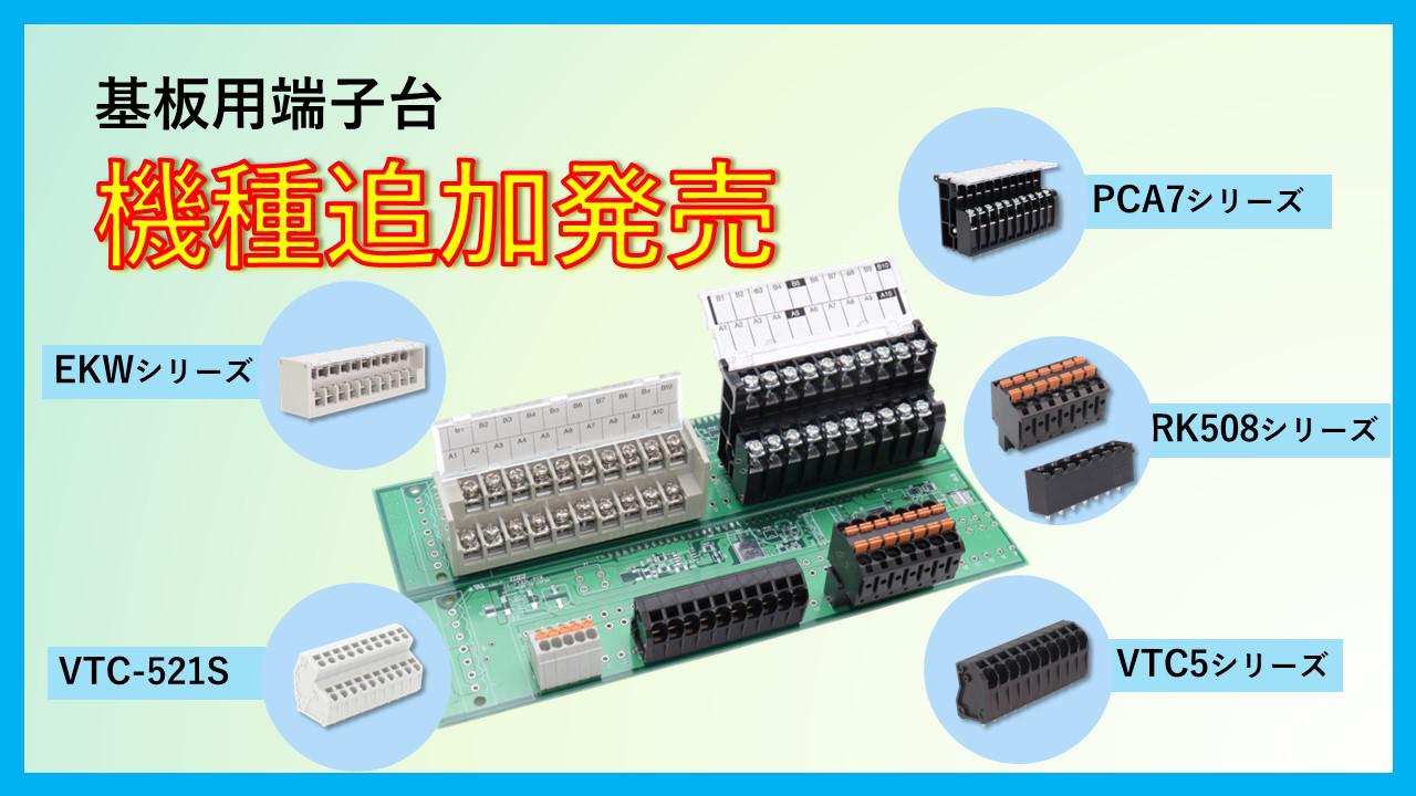 新製品情報画像.jpg